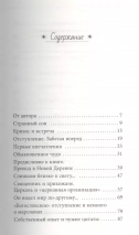 СЫН ЧЕЛОВЕЧЕСКИЙ: Об отце Александре Мене. Андрей Тавров