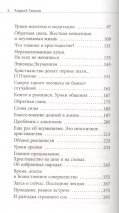 СЫН ЧЕЛОВЕЧЕСКИЙ: Об отце Александре Мене. Андрей Тавров