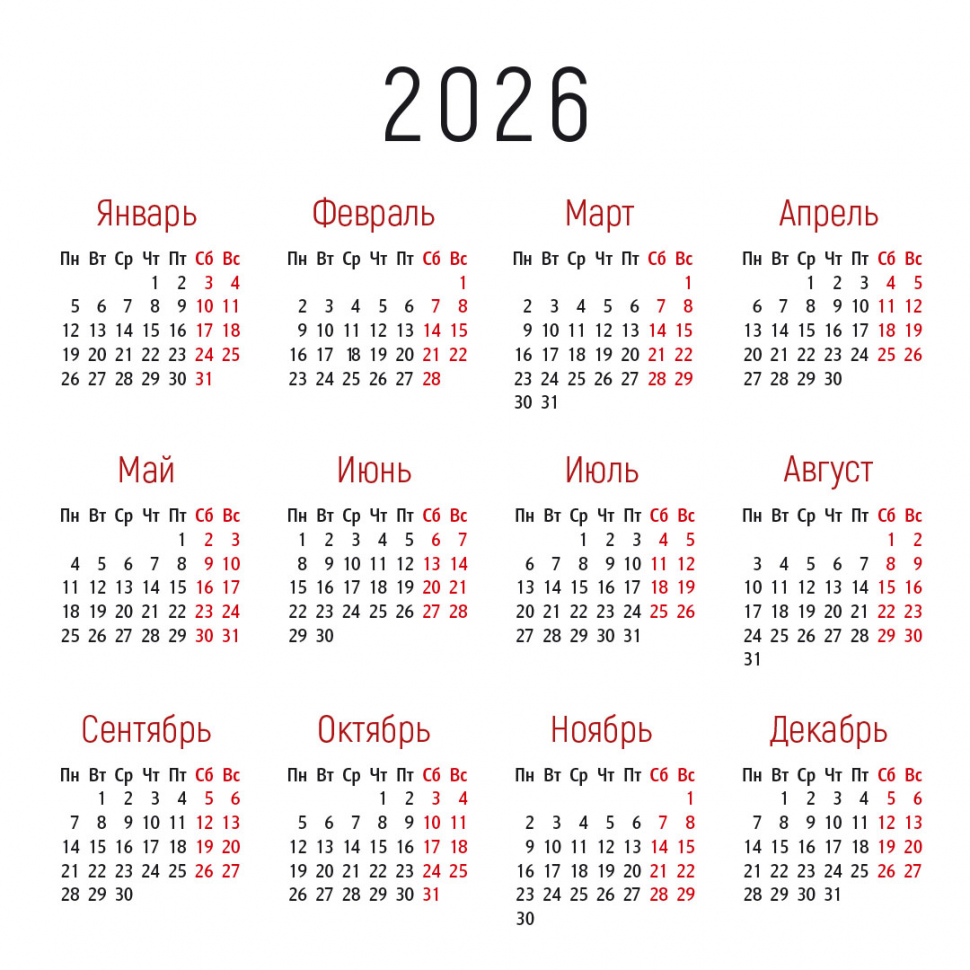 Перекидной календарь на скрепке 2026: Золотые стихи Библии