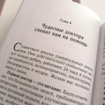 ПОБЕДА НАД ДЕПРЕССИЕЙ. Леонид Рутковский 