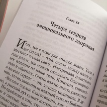 ПОБЕДА НАД ДЕПРЕССИЕЙ. Леонид Рутковский 