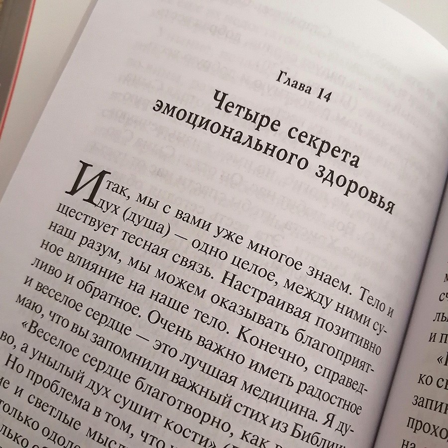 ПОБЕДА НАД ДЕПРЕССИЕЙ. Леонид Рутковский 