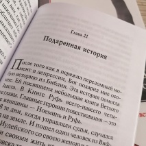 ПОБЕДА НАД ДЕПРЕССИЕЙ. Леонид Рутковский 