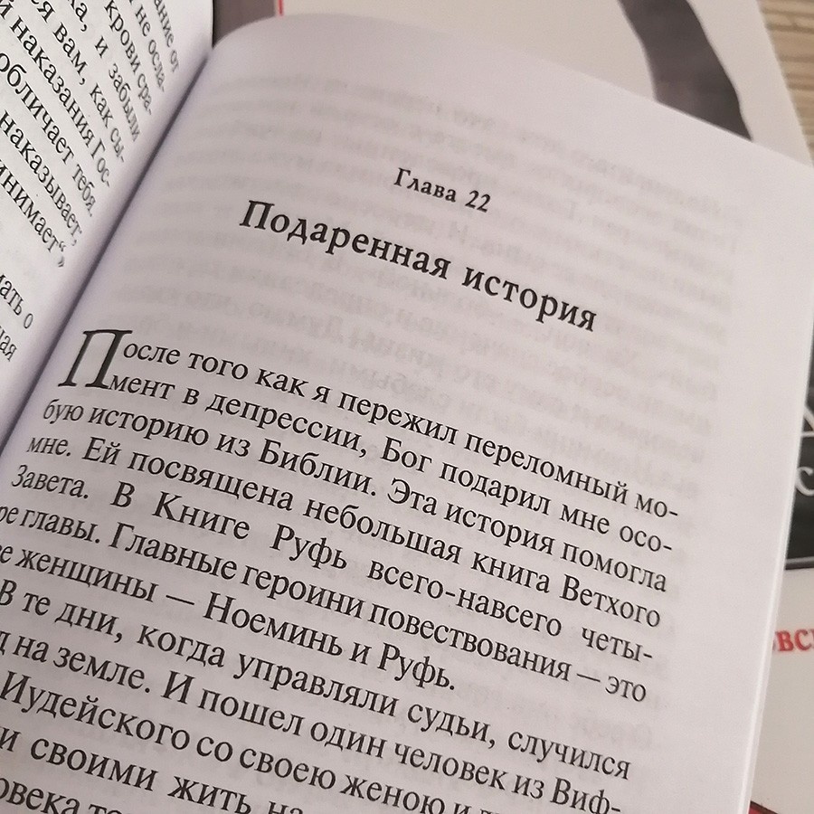 ПОБЕДА НАД ДЕПРЕССИЕЙ. Леонид Рутковский 