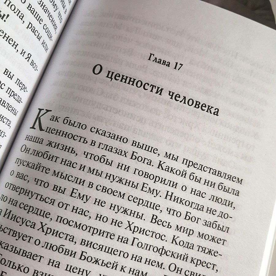 ПОБЕДА НАД ДЕПРЕССИЕЙ. Леонид Рутковский 