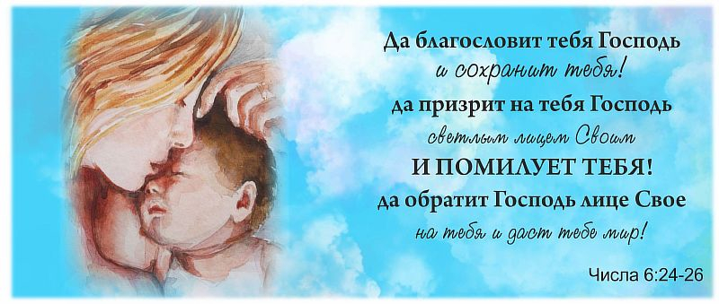 Кружка &quot;ДА БЛАГОСЛОВИТ ТЕБЯ ГОСПОДЬ&quot; /мама и ребенок/