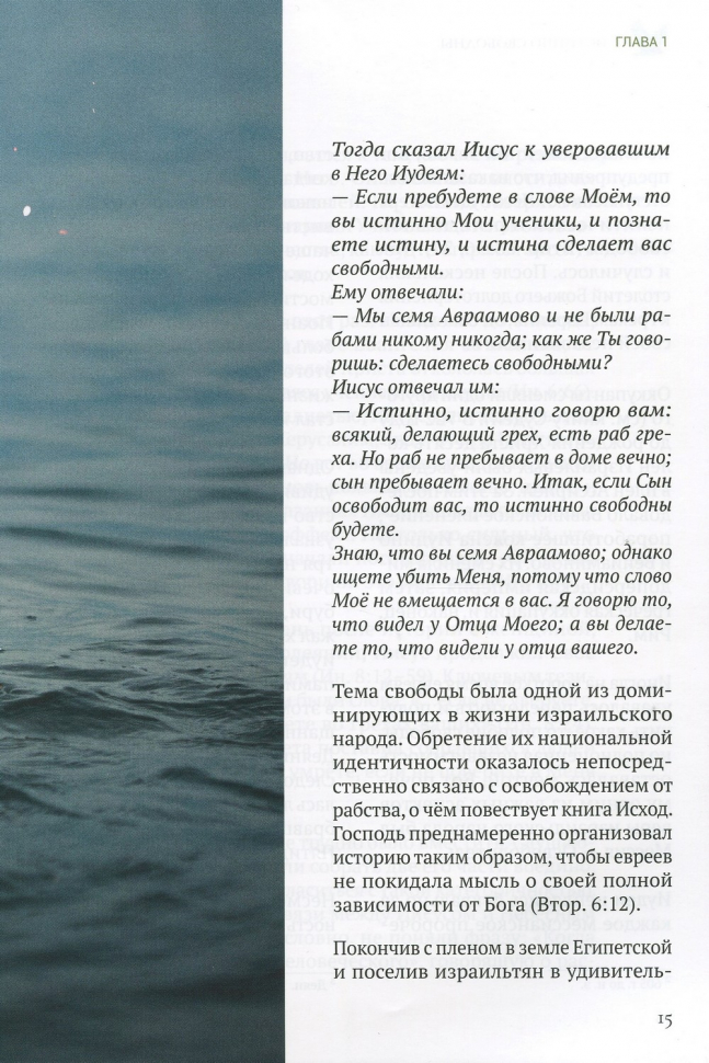 Уценка! ИСТИННО СВОБОДНЫ. Алексей Коломийцев