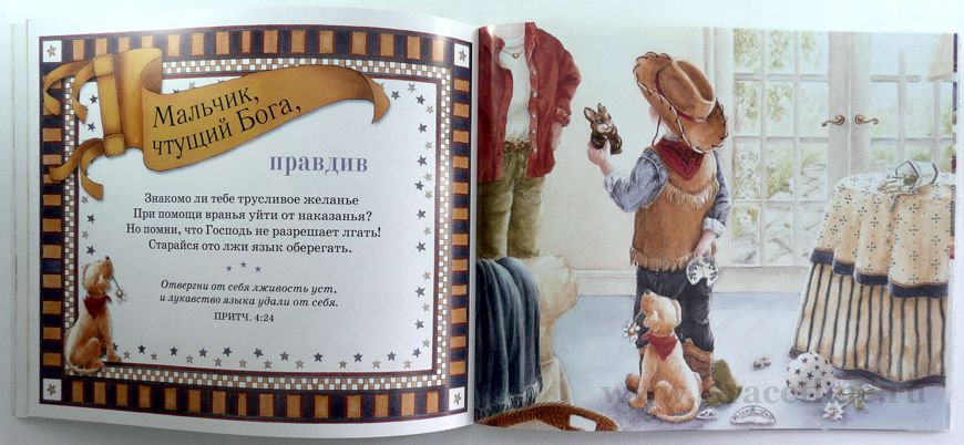 Уценка! МАЛЬЧИК, ЧТУЩИЙ БОГА. Джим Джордж и Элизабет Джордж