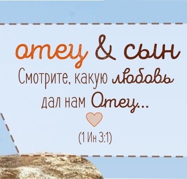 Кружка &quot;ОТЕЦ И СЫН&quot;