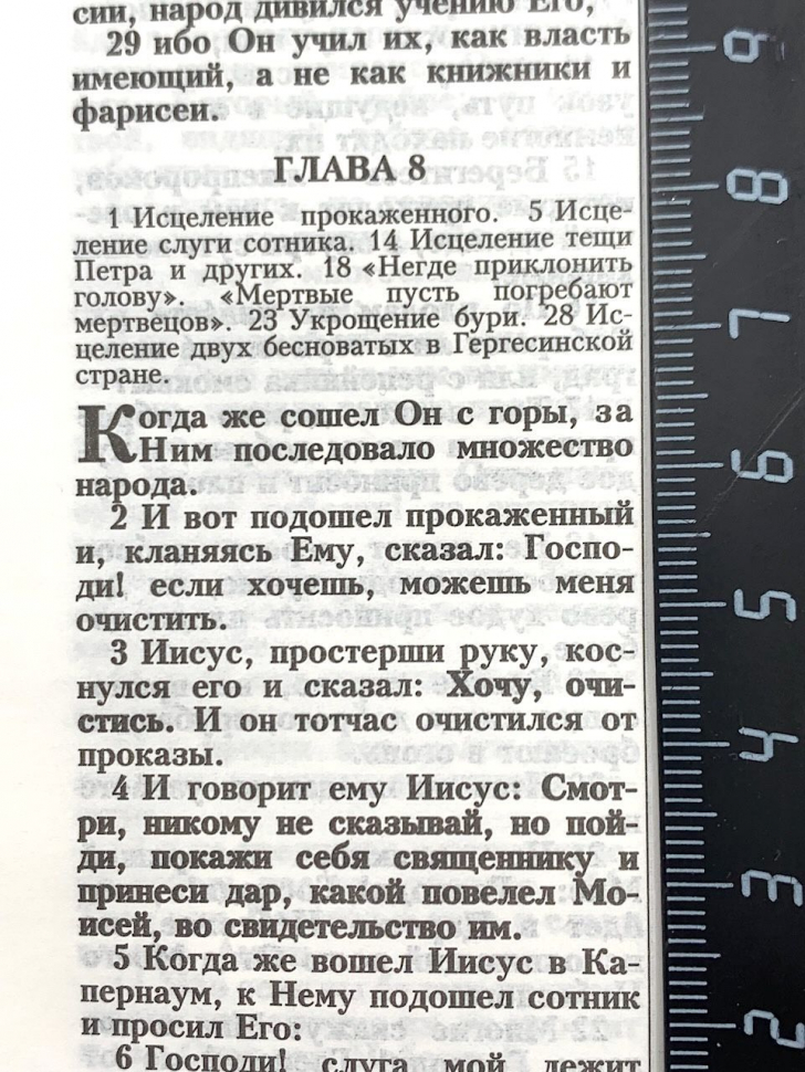 БИБЛИЯ 048 ZTI. Камуфляж, кожа, молния, индексы, цветной обрез, параллельные места, закладки /195х125/