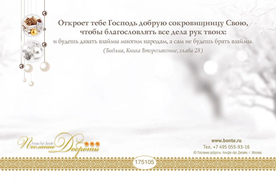 Открытка одинарная 10x15: С Новым Годом! Счастливого Рождества!