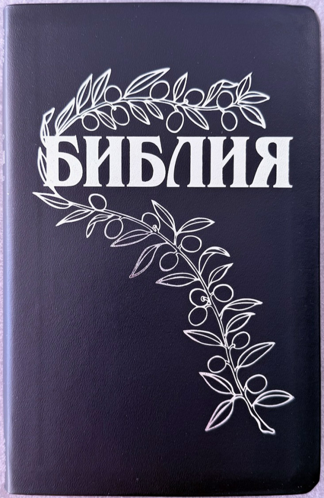 БИБЛИЯ ГЕЦЕ 057 Темно-синий цвет, кожа, серебряный срез, цветные карты, две закладки, приложение Библейский спутник /215х140/