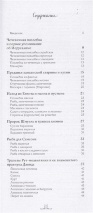 ИСТОРИЯ И КУХНЯ ЕВРЕЕВ СТРАНЫ ИЗРАИЛЯ. Роман Гершзон