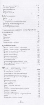 ИСТОРИЯ И КУХНЯ ЕВРЕЕВ СТРАНЫ ИЗРАИЛЯ. Роман Гершзон