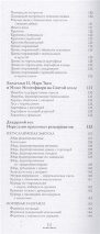 ИСТОРИЯ И КУХНЯ ЕВРЕЕВ СТРАНЫ ИЗРАИЛЯ. Роман Гершзон