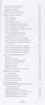 ИСТОРИЯ И КУХНЯ ЕВРЕЕВ СТРАНЫ ИЗРАИЛЯ. Роман Гершзон