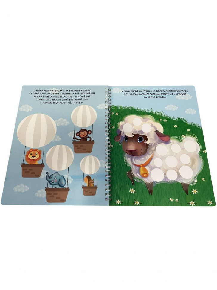 Развивающая книга-тетрадь ИГРАЕМ С ПЛАСТИЛИНОМ /для детей 4-5 лет/