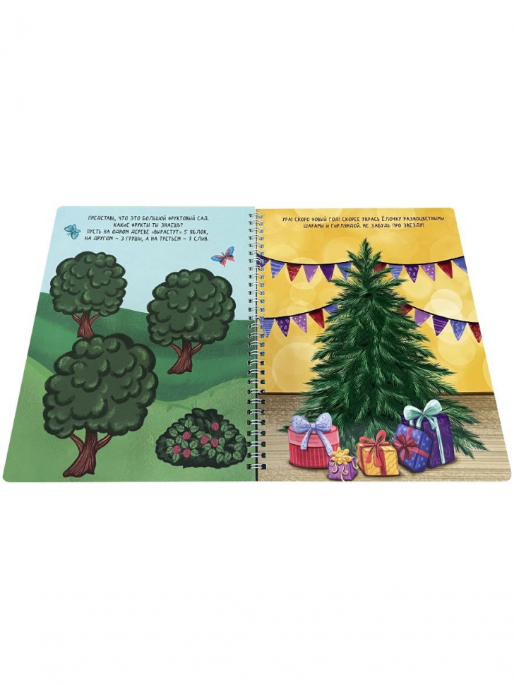 Развивающая книга-тетрадь ИГРАЕМ С ПЛАСТИЛИНОМ /для детей 4-5 лет/