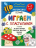 Развивающая книга-тетрадь ИГРАЕМ С ПЛАСТИЛИНОМ /для детей 4-5 лет/