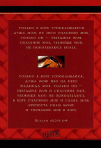 МОЙ МОЛИТВЕННЫЙ ДНЕВНИК. Перо. Галина Сульженко