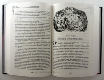 Уценка! ХРОНИКИ НАРНИИ. Вся история Нарнии в 7 повестях. Клайв Льюис