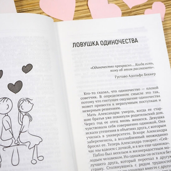 ЛЮБОВЬ НЕ ВЫПРАШИВАЮТ - 2. Мигель Анхель Нуньес /Влюбленные/