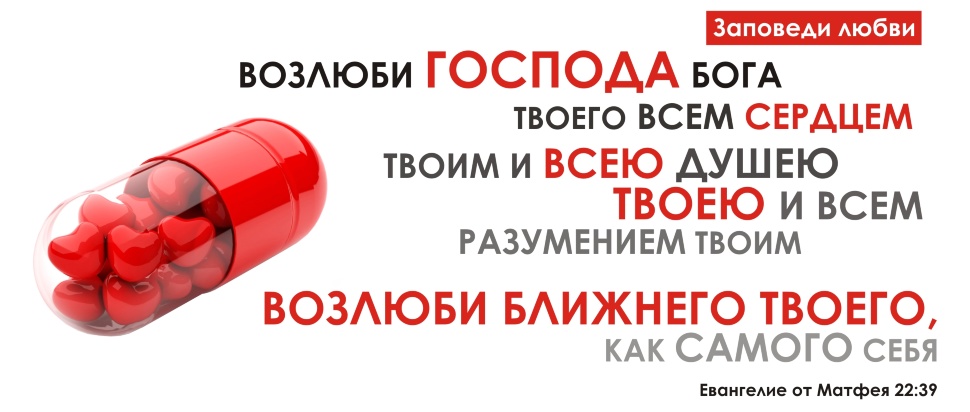 Кружка &quot;ЗАПОВЕДИ ЛЮБВИ&quot;