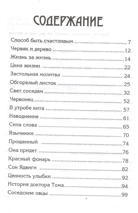 ПЕСНЯ ДЛЯ ПАНТЕРЫ. Наталья Юнак