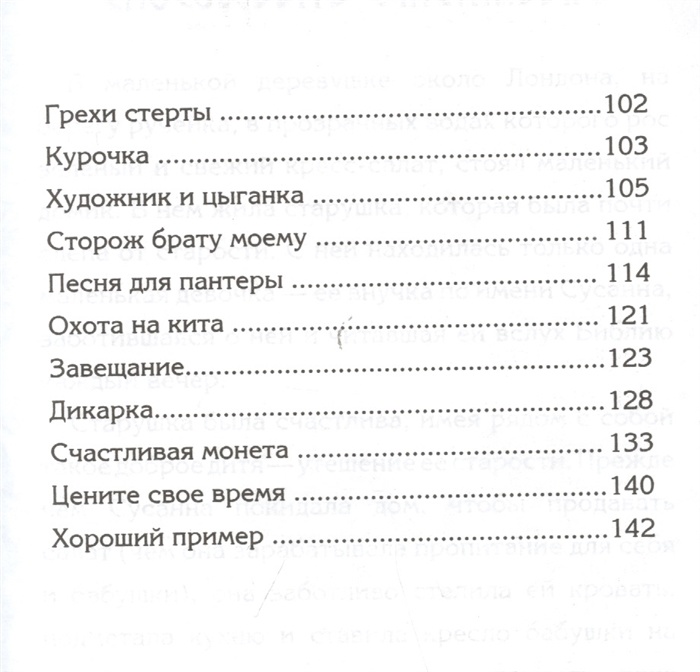 ПЕСНЯ ДЛЯ ПАНТЕРЫ. Наталья Юнак