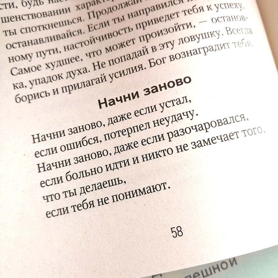ТЫ ПОБЕДИШЬ! Для счастливой и успешной молодежи. Энрике Чайх 