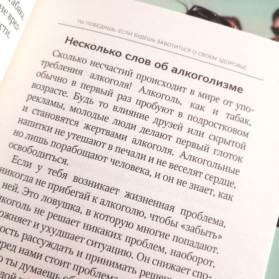 ТЫ ПОБЕДИШЬ! Для счастливой и успешной молодежи. Энрике Чайх 