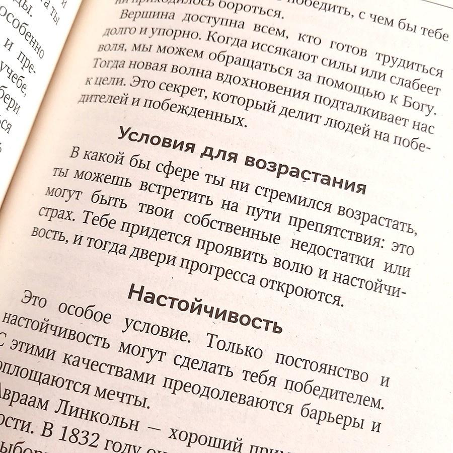 ТЫ ПОБЕДИШЬ! Для счастливой и успешной молодежи. Энрике Чайх 
