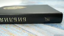 БИБЛИЯ 076 ZTI &quot;Лев&quot;, черная, кожаный переплет, молния, индексы, две закладки /245х180/