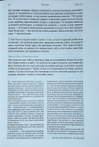 БИБЛИЯ. Современный русский перевод. Учебное издание /в 3-х томах/