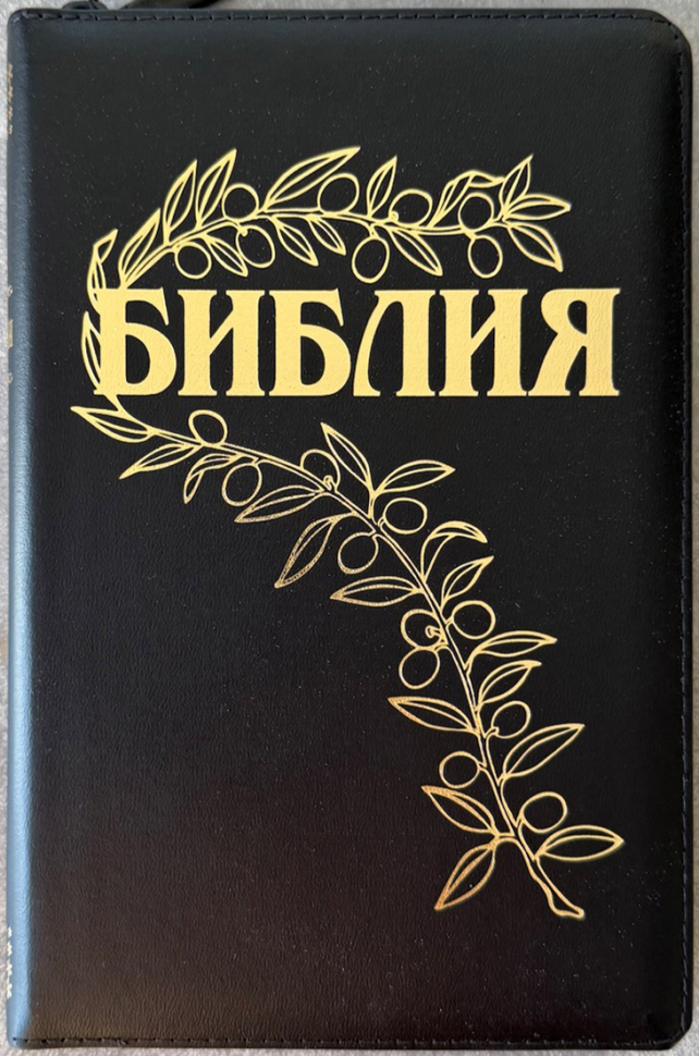 БИБЛИЯ ГЕЦЕ 057 Z Черный цвет гладкий, кожа, молния, золотой срез, цветные карты, две закладки, приложение Библейский спутник /220х145/
