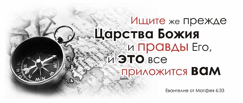 Кружка &quot;ИЩИТЕ ЦАРСТВО БОЖИЕ&quot;