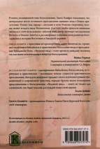Уценка! ВЕЛИКИЙ ВХОД. Поклонение на земле, как на небе. Эдита Хамфри