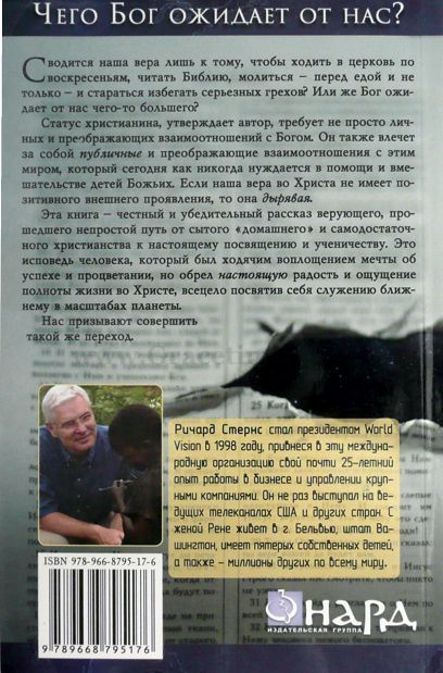 Уценка! ДЫРА В НАШЕМ ЕВАНГЕЛИИ. Ричард Стернс