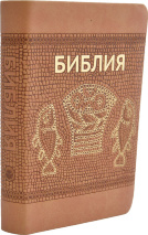 БИБЛИЯ 045 TI Коричневая, мозайка, индексы, золотой срез, словарь, закладка /175х120/