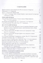 Уценка! MATER HISPANIA. Христианство в Испании в I тысячелетии