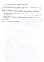 Уценка! MATER HISPANIA. Христианство в Испании в I тысячелетии