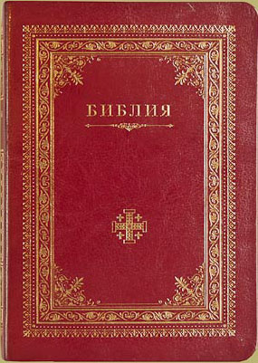 БИБЛИЯ 045 TI Темно-бордовая, Иерусалимский крест, термо-винил