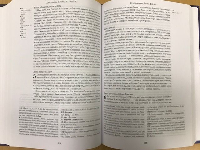 РАДОСТНАЯ ВЕСТЬ. Учебное издание. 2-е издание