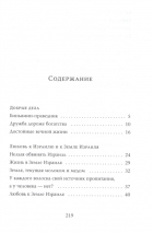 Уценка! ТАК ПОСТУПАЛИ НАШИ МУДРЕЦЫ. Часть II /комплект из 2-х книг/