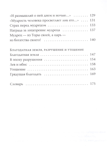 Уценка! ТАК ПОСТУПАЛИ НАШИ МУДРЕЦЫ. Часть II /комплект из 2-х книг/