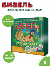 Настольная игра &quot;БИББЛЬ&quot;. Ветхий Завет