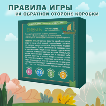 Настольная игра &quot;БИББЛЬ&quot;. Ветхий Завет