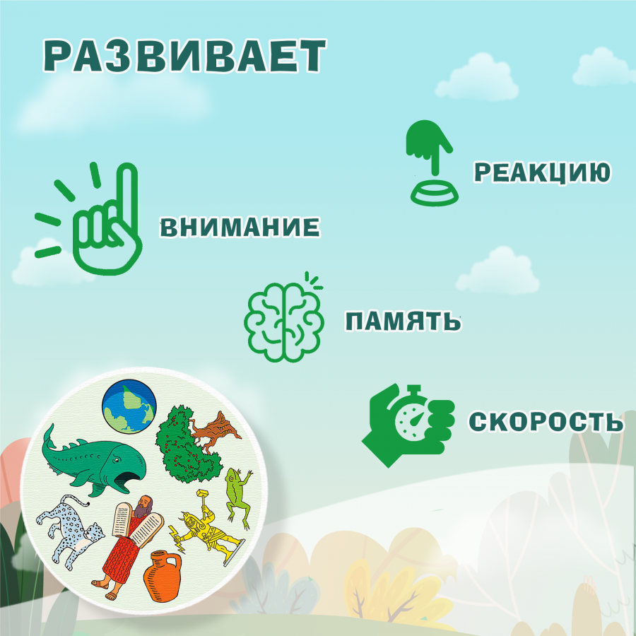 Настольная игра &quot;БИББЛЬ&quot;. Ветхий Завет