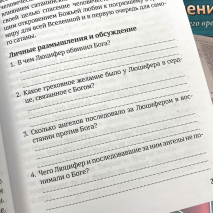 40 ДНЕЙ В МОЛИТВЕ И РАЗМЫШЛЕНИЯХ О БОЖЬЕЙ ЦЕРКВИ ПОСЛЕДНЕГО ВРЕМЕНИ. Деннис Смит