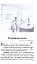 И БЫЛ ВЕЧЕР, И БЫЛО УТРО. Рассказы для молодежи. Светлана Тимохина